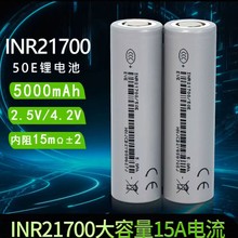 EVE|21700늳5C50E5000mAh늄܇늄ӹ늹