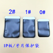 牙科牙片保护袋 牙片套 IP板标准型号0#1#2#牙片易撕型外贸