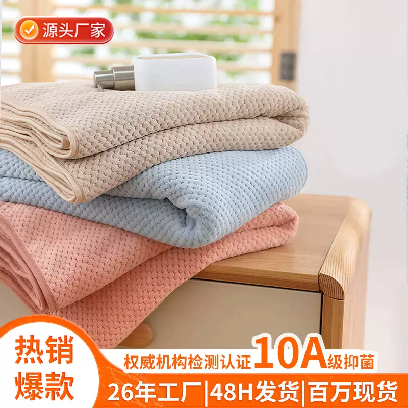 抗菌a类家用菠萝格珊瑚绒浴巾男女通用洗澡柔软速干吸水毛巾裹巾