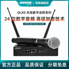 SHURE/舒尔 QLXD24专业数字无线麦克风SM58/BETA58一拖一无线话筒