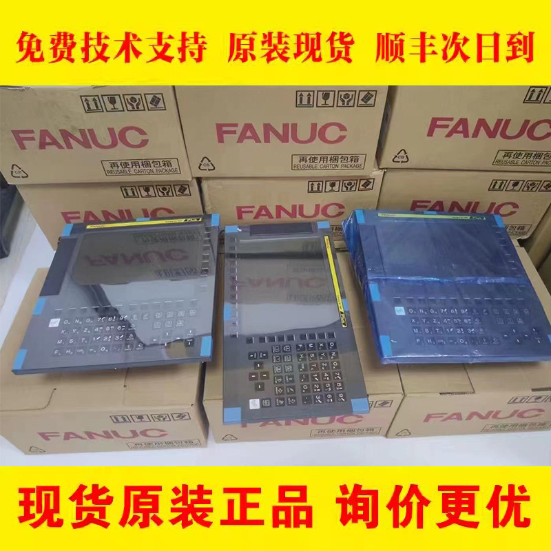 A02B-0348-B500 发那科fanuc全新oi-mf plus竖式10.4系统主机议价