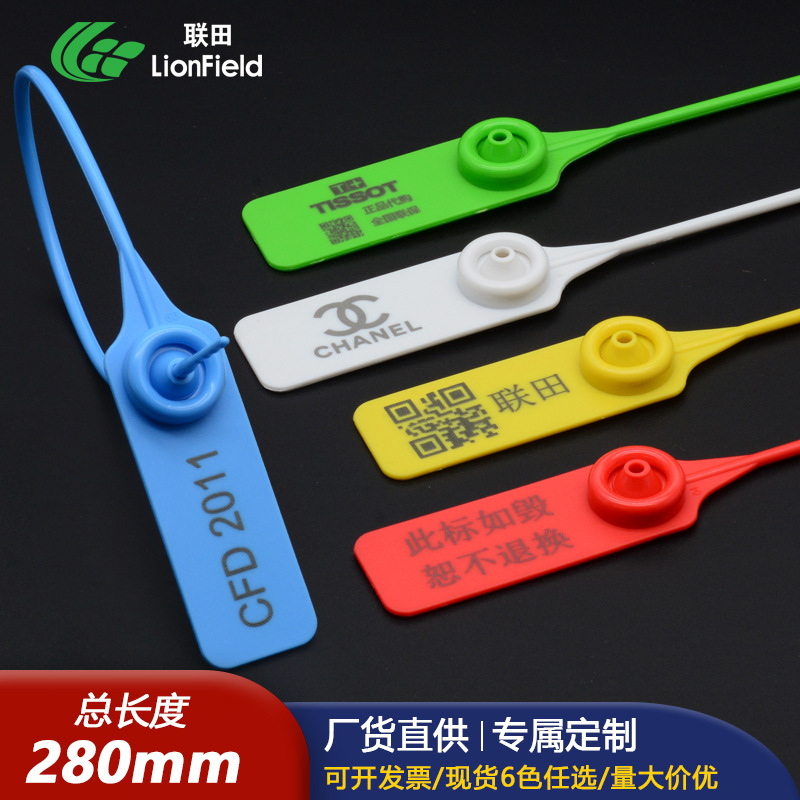 防盗扣服装吊牌一次性塑料封条防伪扣防调包扣防拆扣塑料封签扎带