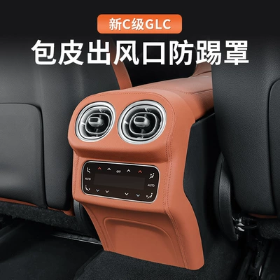 Car interior film, C260L Rear Air Vent Cover