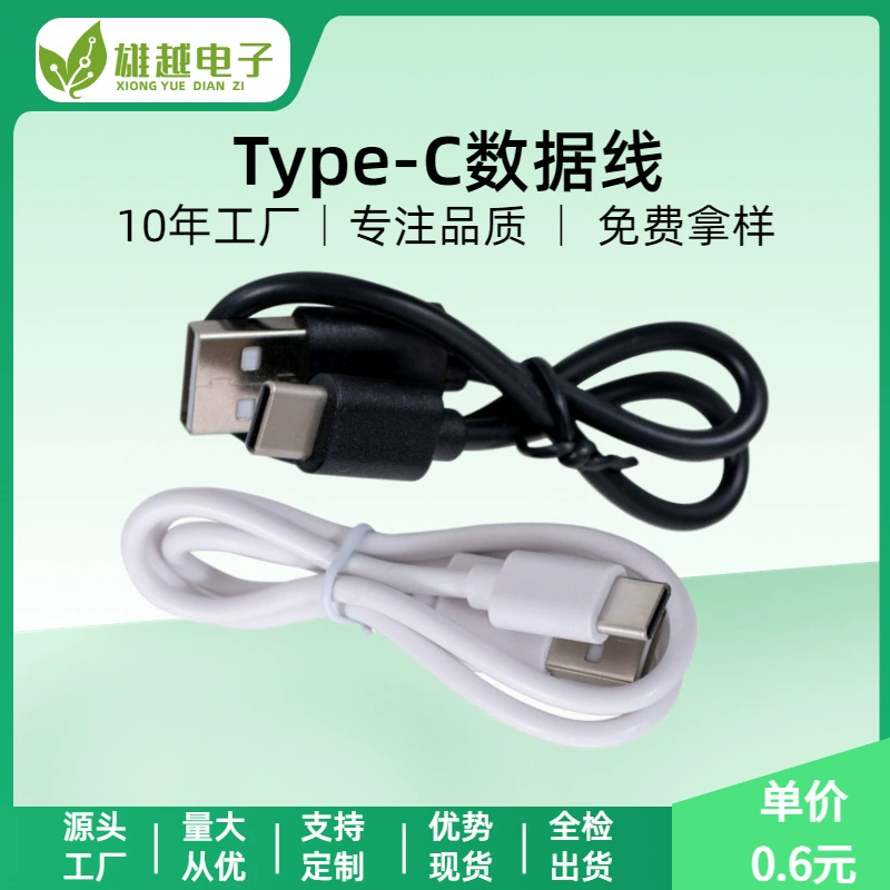 0.5m чистая медь USB к Type-C кабель данных 3A литье под Type-C наушники Bluetooth четырехжильный стабильный