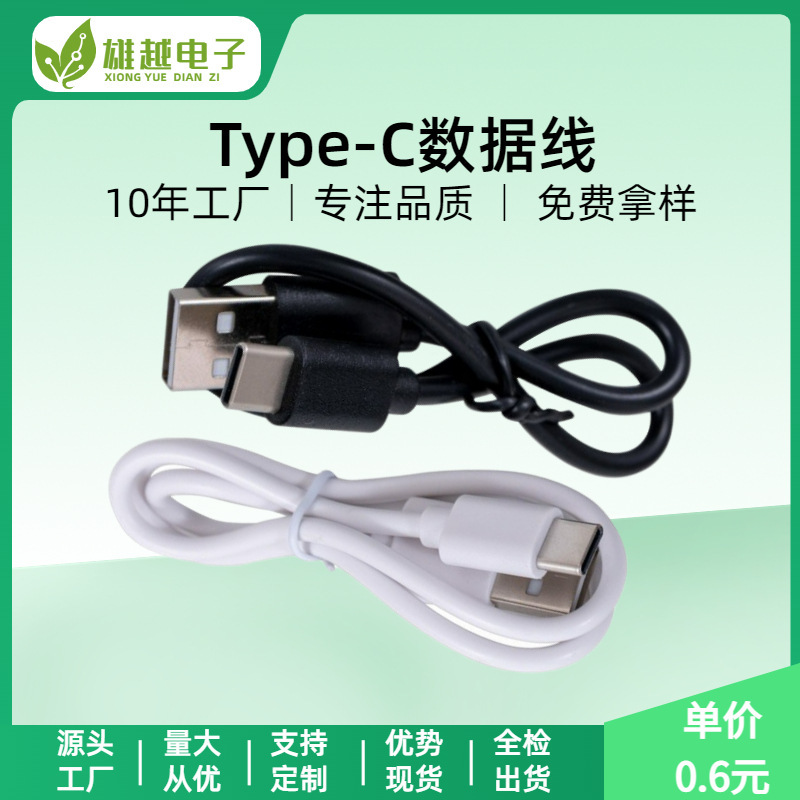 0.5m Pure Copper USB to Type-C Data Cable 3A Super Fast Charging Injection Molded Type-C Bluetooth Earphone Charging Cable