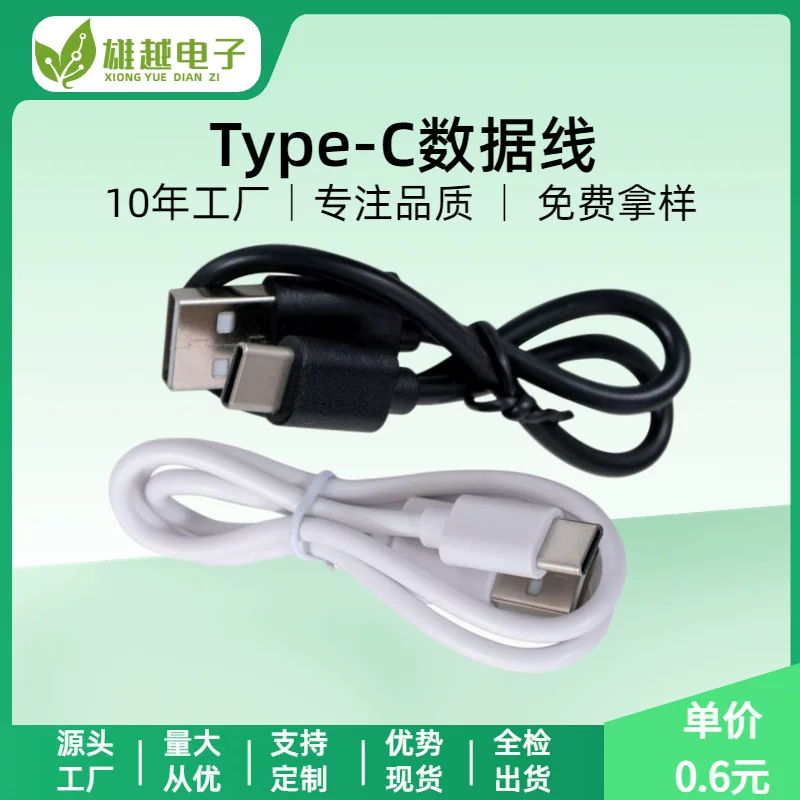 0.5m чистая медь USB к Type-C кабель данных 3A литье под Type-C наушники Bluetooth четырехжильный стабильный