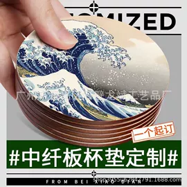 餐垫、杯垫;车挂;书签