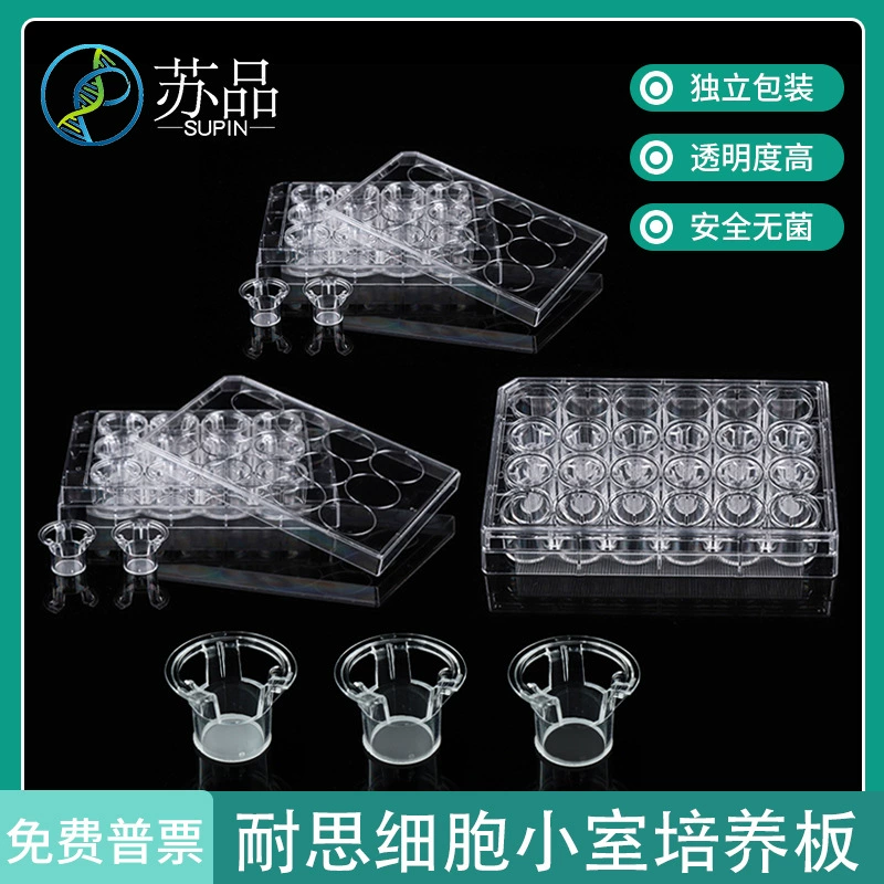 NEST Neasmascell cell slimensa transwell мембрана встраивание 6 лунок 12 лунок 24 лунок клеточная культура пула PCMemple PET