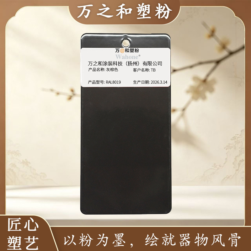 金属粉末涂料料户内户外热固性8019环氧富锌纯聚酯粉末喷涂塑粉厂
