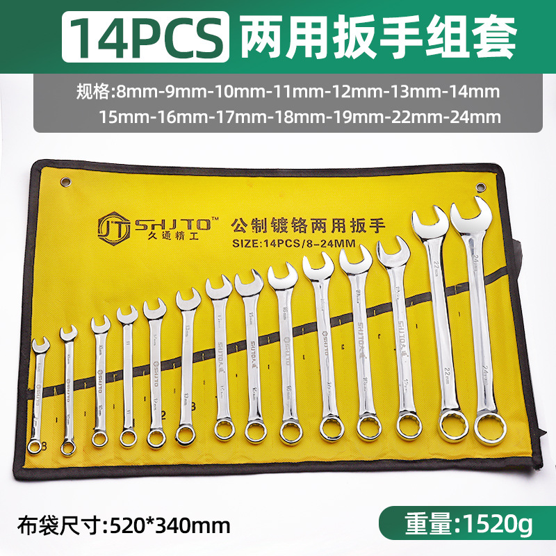 Espejo al por mayor llave de doble propósito 8 piezas 10 piezas 14 piezas conjunto Plum Blossom traje de apertura conjuntos de llaves