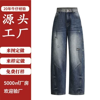 【真实工厂】定制牛仔裤女裤子长裤子弯刀裤加工定做批发外贸跨境