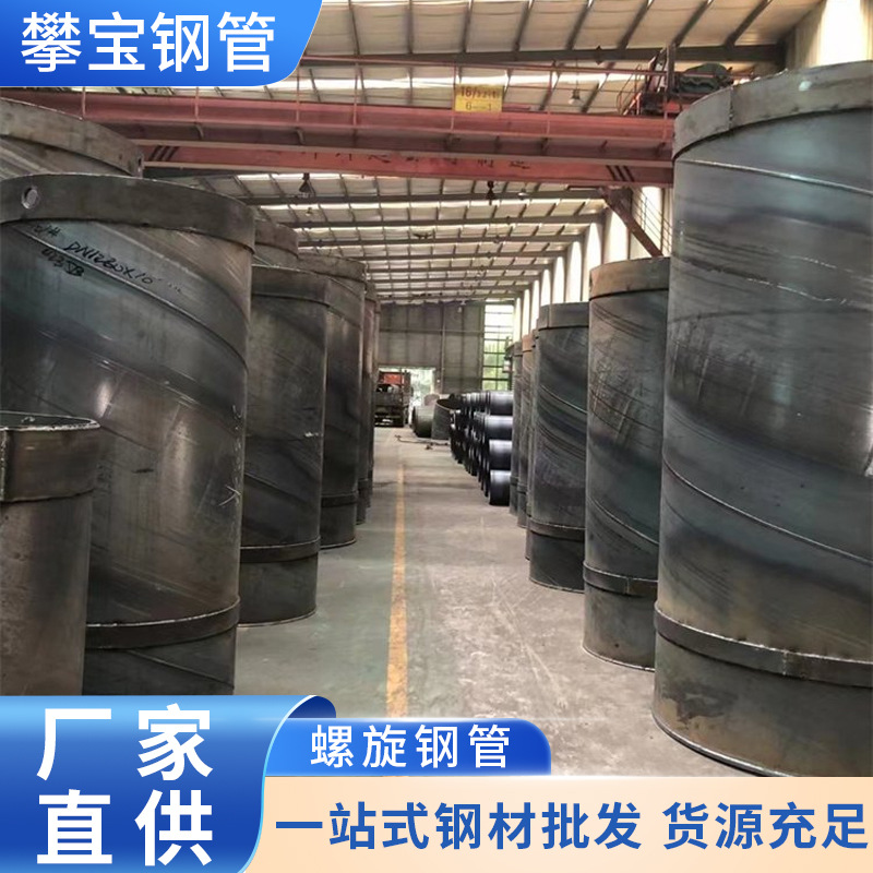 厂家直发大口径Q195螺旋管钢管桩排污供水天然气埋弧焊螺旋缝钢管