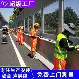 声屏障;防护栏;工业噪声控制