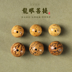 Original raw seed polished longan bodhi 18-bead bracelet prayer beads single bead with loose beads DIY accessories wholesale