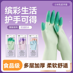 快乐娃缤彩家务清洁手套贴手乳胶厨房防污防水抓鱼彩色耐用批发