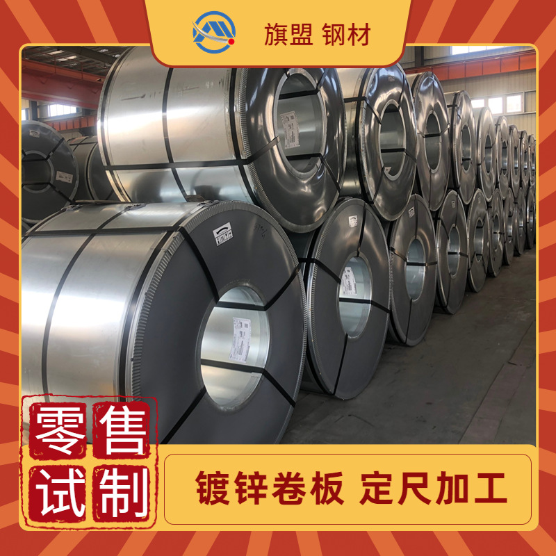 供应VW50065 CR1-GI40/40-U-O汽车钢镀锌板卷 定尺加工