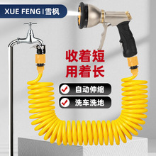 高压洗车水枪器家用伸缩弹簧水管汽车抢神器强力管子刷车喷头套装