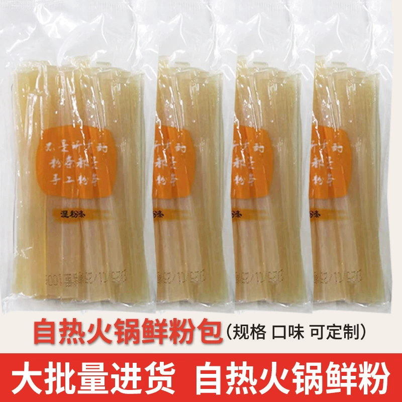 Вермишель ручной работы сладкий картофель порошок горячий горшок Сычуань порошок большой широкий порошок свежий вермишель сладкий картофель порошок горячий горшок вермишель порошок самонагревающийся горячий горшок коммерческих