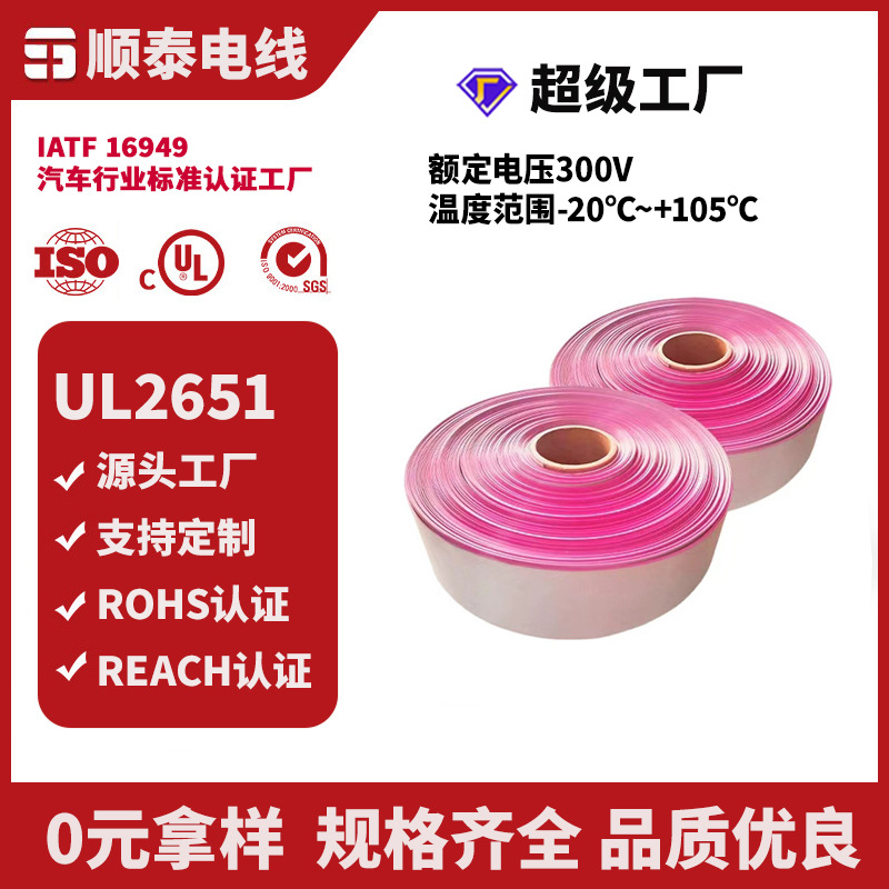 美标UL2651灰排线彩排线打印机扫描仪智能显示屏设备内部配线可定