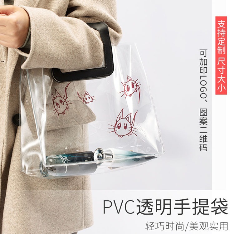 pvc手提袋透明塑料礼物包装袋定制彩印logo加厚化妆品购物手拎袋