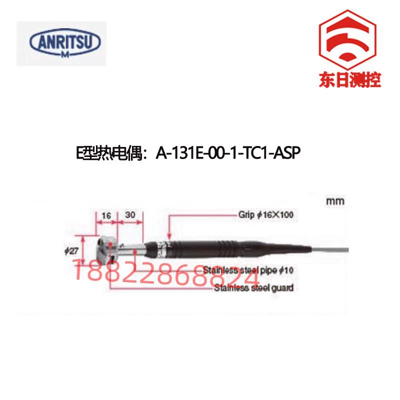 Датчик температуры Japan ANRITSU Anli A-131E 131K-00-1-TC1-ASP/ANP