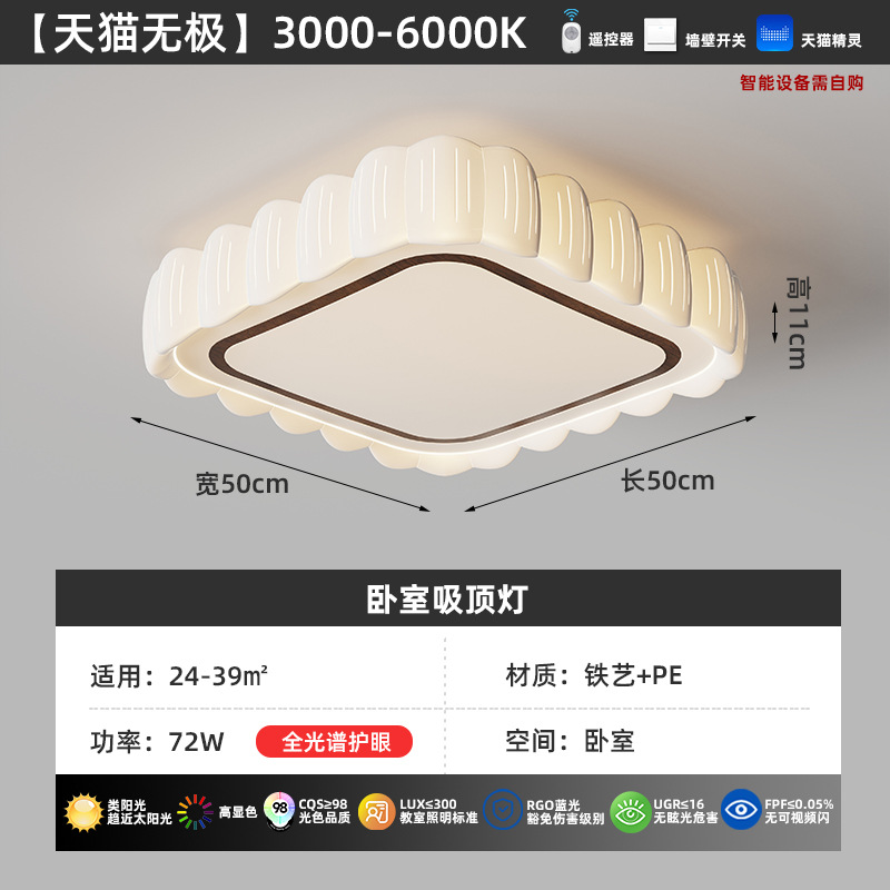 Luz de techo de la sala de estar francesa 2026 nueva cálida y simple protección de los ojos creativa lámpara de pasillo rectangular 461L