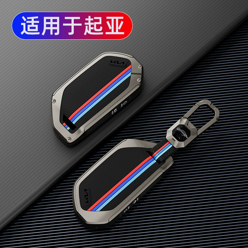 Подходит для Kia EV5 2024 года, новый корпус ключа EV5, специальный защитный чехол для нового энергоэффективного автомобиля.