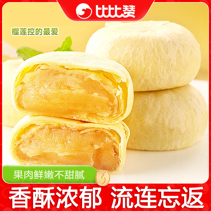 Bibi Zan Durian Biscuit Bread Whole Box Breakfast Late Night Snack Internet Celebrity Popular Snack Leisure