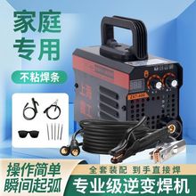 电焊机220V家用小型智能315便携式新款400电焊机250全新升级