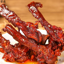 香辣麻辣鸭架骨甜辣黑鸭鸭锁骨酱鸭锁骨卤味零食大礼包真空包装厂