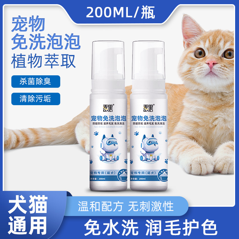 Pet Odor Eliminator, Pet Cleaning Dust Remover, Urine Smell Air Purifier, Wholesale - Series of Pet Supplies from Mai Li