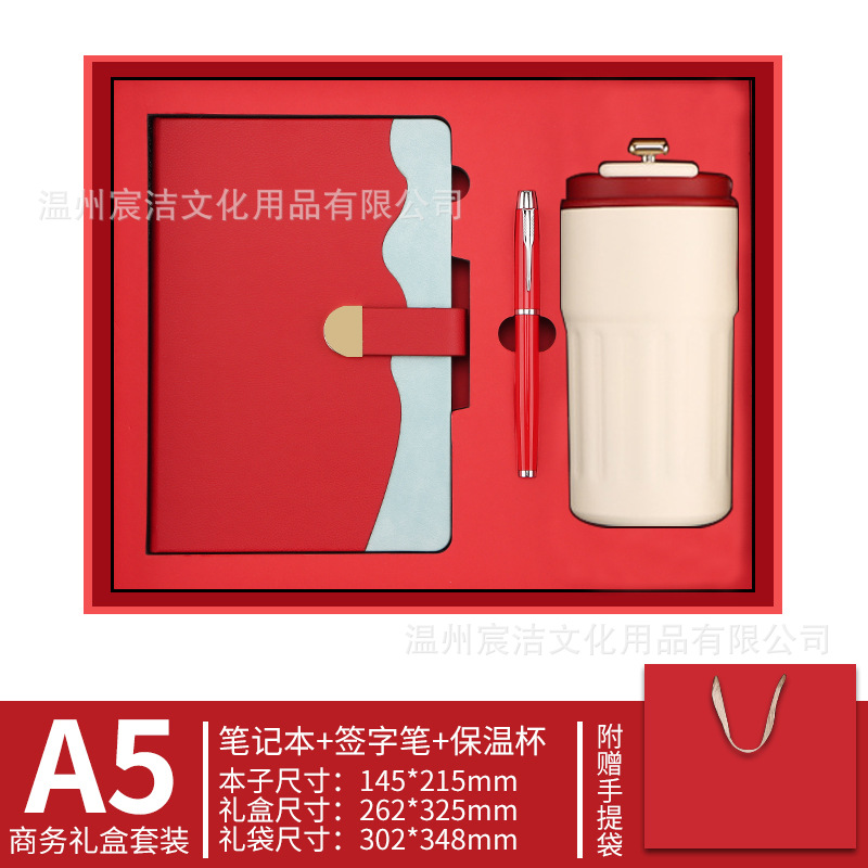 原创设计a5笔记本套装定制保温杯套装伴手礼商务办公高颜值记事本