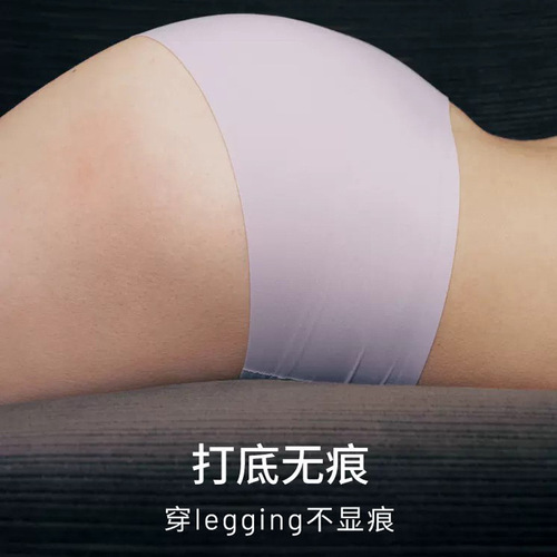 Cloudless Traceless Women's Ice Silk Bare Sensation Lightweight Antibacterial Breathable Midrise Hip-Hugging Simple Comfort Triangle Panti