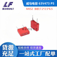 WIMA ���R��� MKS2 63V473 0.047UF 47NF �_��5mm ���l�l�����