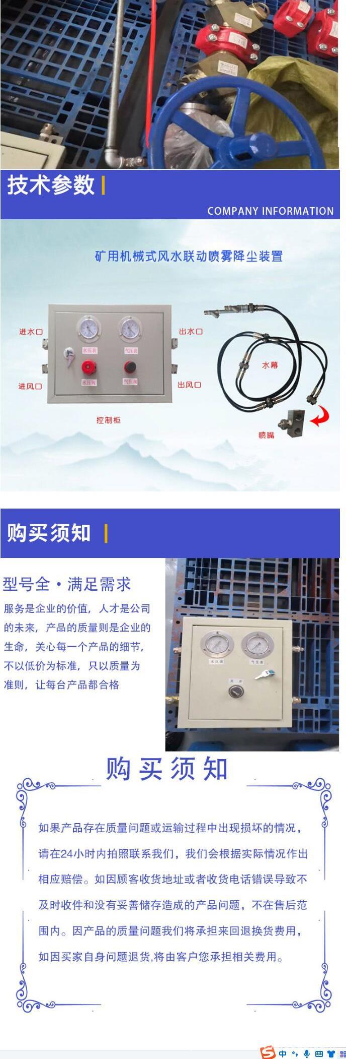 纯气控风水联动喷雾装置 1 (4).jpg
