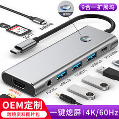 国境を越えた人気Type-C拡張ドックhub変換器4k hdスクリーン一本の息スクリーンノート拡張ドック