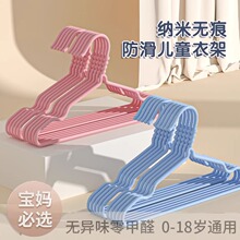 儿童衣架小衣架宝宝婴儿专用晾衣架家用新生儿初生小孩挂衣衣服架