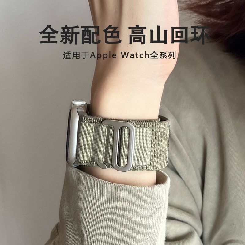 Suitable for Applewatch Alpine Nylon Strap S8Ultra Apple Watch 9/7/10 Sports Summer Breathable Suitable for Applewatch Alpine Nylon Strap S8Ultra Apple Watch 9/7/10 Sports Summer Breathable
