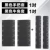 Black [Heat Shrink Handlebar + Brake] Pair
