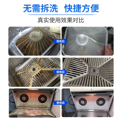German kitchen range hood powerful oil stain removal cleaning agent heavy oil stain cleaning agent descaling oil stain artifact