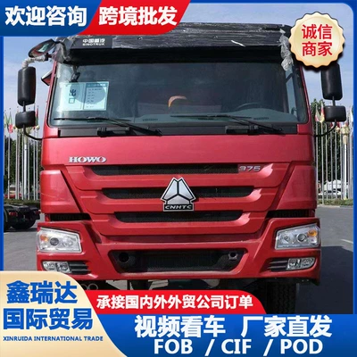 Cross-Border Howo 371 Horsepower Dump Truck, Howo Quarry Waste Transfer Vehicle, Heavy-Duty Cargo Box Dump Truck