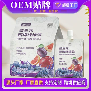 益生元西梅饮果蔬汁不老莓原浆液体沙拉膳食纤维浓缩植物饮料OEM