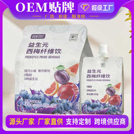 益生元西梅饮果蔬汁不老莓原浆液体沙拉膳食纤维浓缩植物饮料OEM