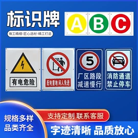 其他安全标识;交通安全标识;其他交通安全