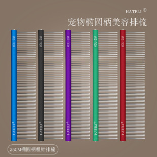 Hartley pet comb pick hair comb Teddy cat and dog comb beauty straight comb open knot comb brushed fluffy cat comb