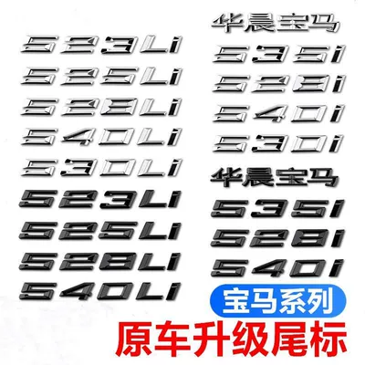 535L, i emblem, rear emblem, Car logo