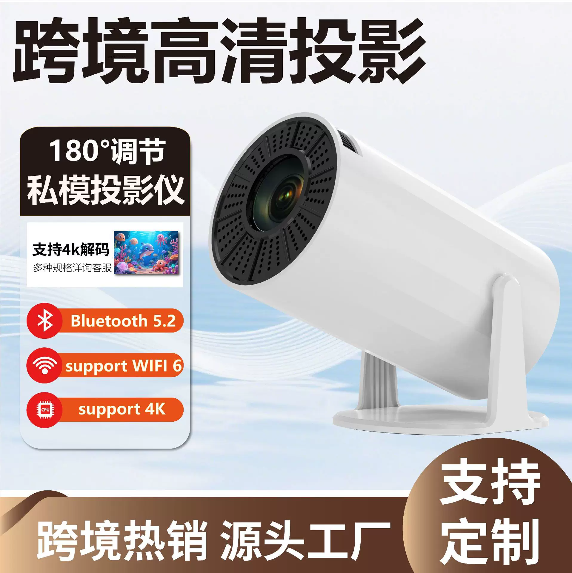 跨境爆款炮筒投影仪 安卓11系统蓝牙5G双频 支持4K解码便携投影