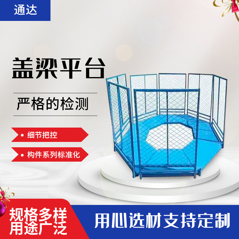 供应桥梁高工作业施工盖梁操作平台厂家 防落防坠系梁安全平台