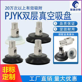工业PJYK小型PJTK气动PJG-8/15/6/40/30/60真空50吸盘10S组件20N