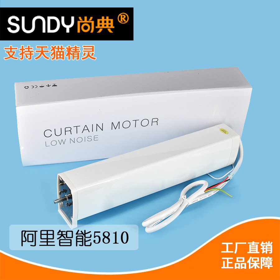电动窗帘阿里智能语音智能电动开合帘静音电机手机WIFF远程APP